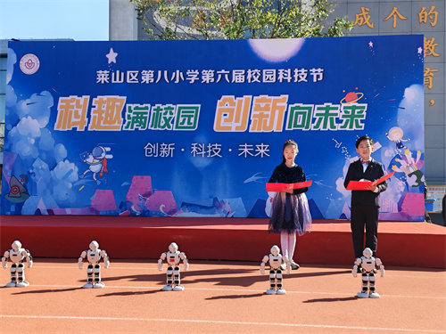 ?jng)科技馆助力莱山区W八学丑֊校园U技?>
            <div   id=